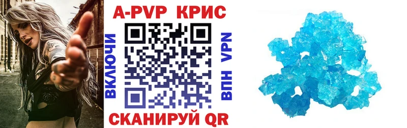 A-PVP Соль  Березники 