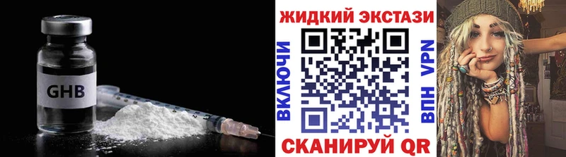 Бутират оксибутират  Березники 