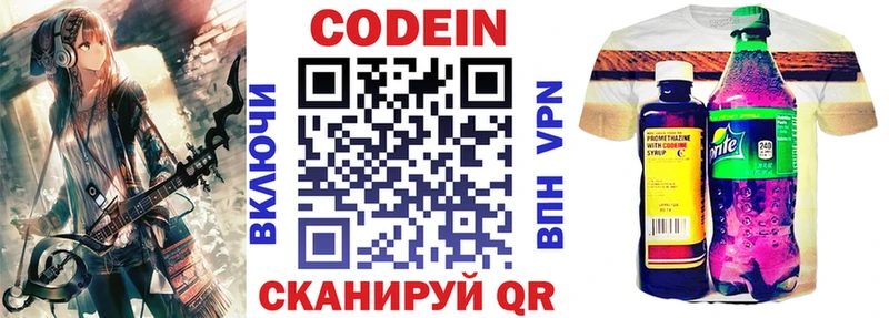Кодеиновый сироп Lean напиток Lean (лин)  Березники 