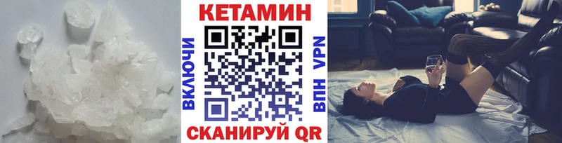 Кетамин VHQ  Березники 